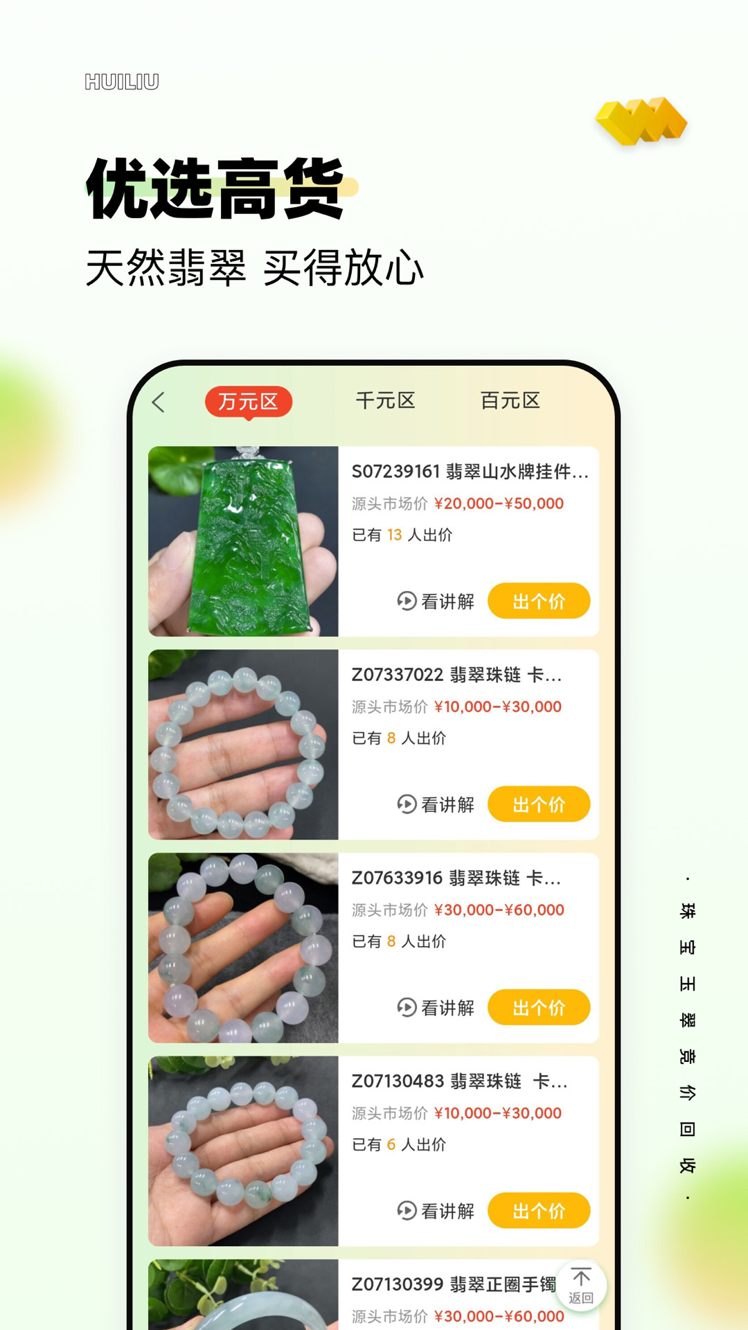 回流v7.67.0(4)