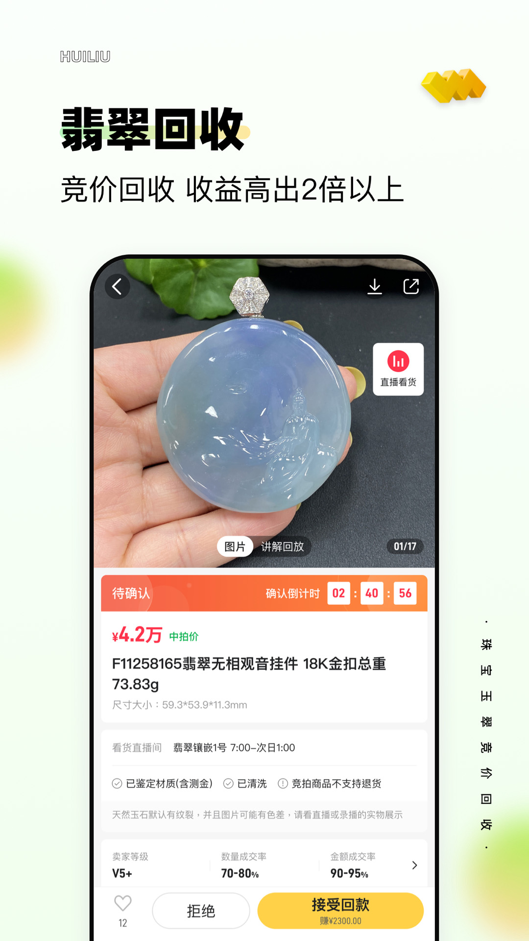 回流v7.67.0(3)