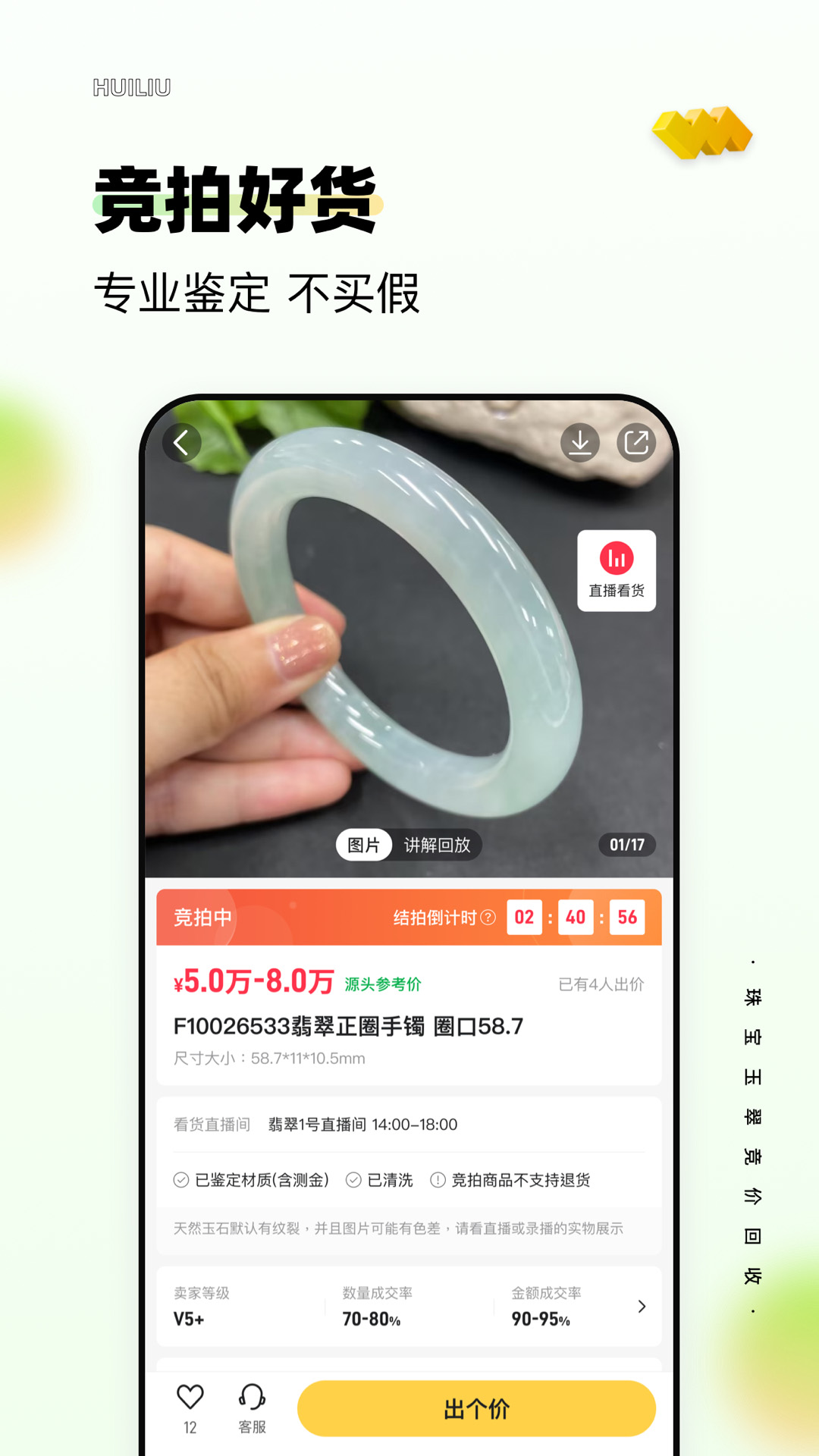 回流v7.67.0(2)