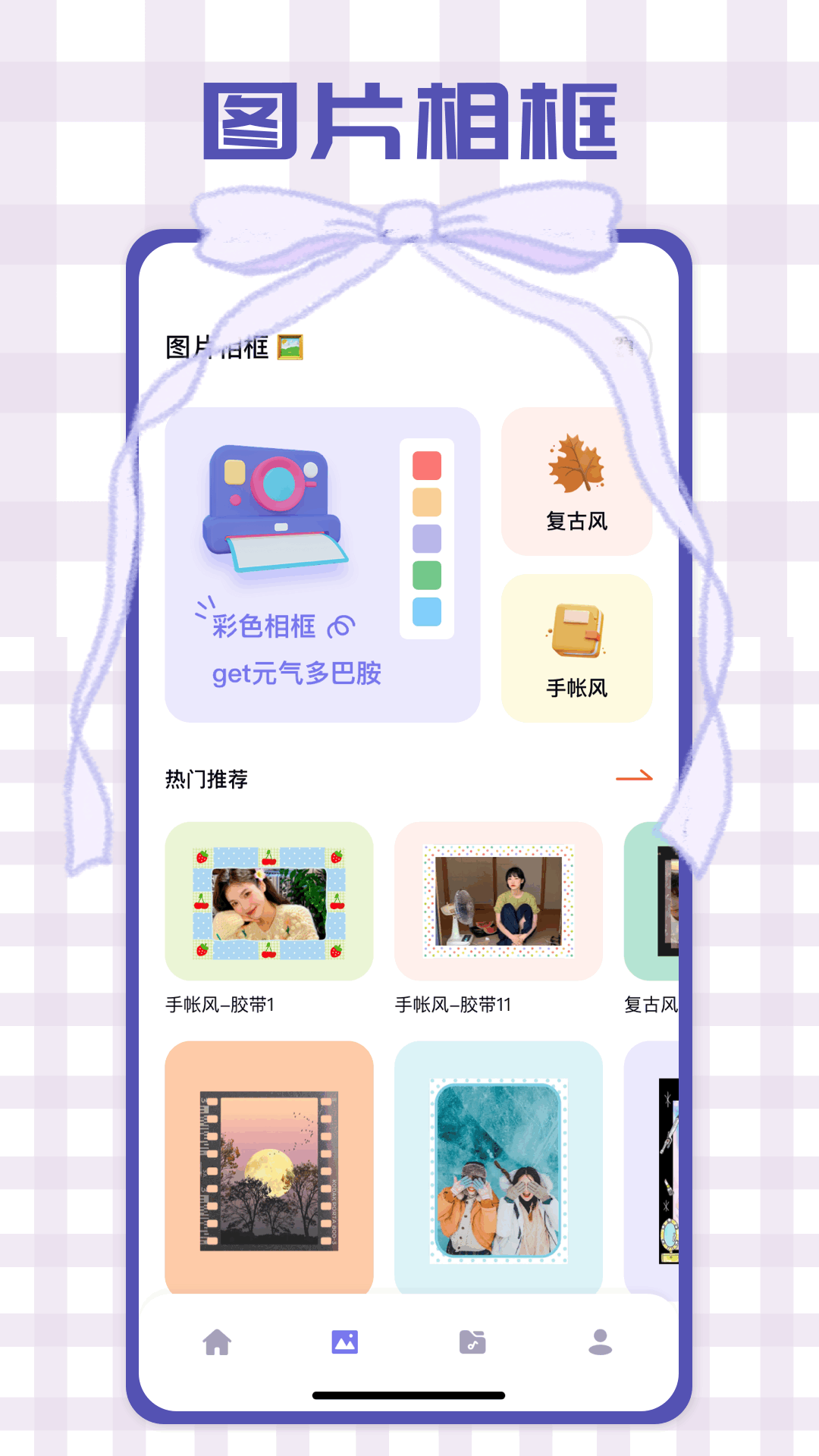 百变p图大字版v1.17(2)