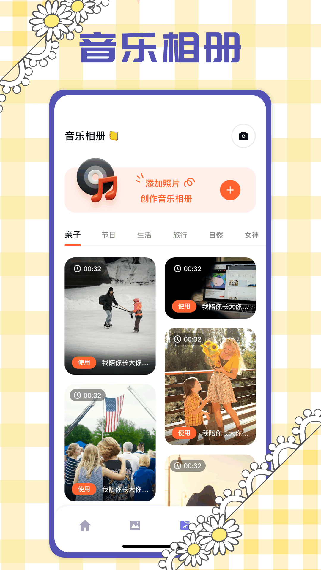 百变p图大字版v1.17(3)