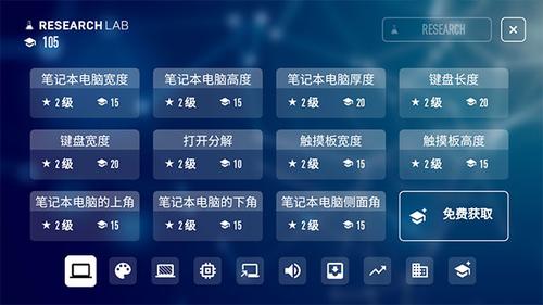 电脑公司模拟器v1.0.4(2)