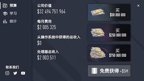电脑公司模拟器v1.0.4(3)