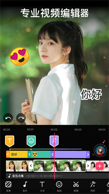 VideoGuru视频编辑v1.601.190(2)
