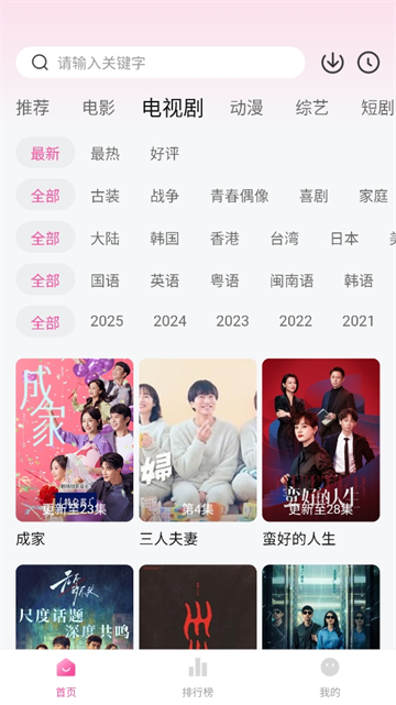 追剧喵正版v3.2.2(1)