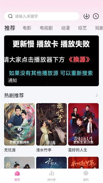 追剧喵正版v3.2.2(3)