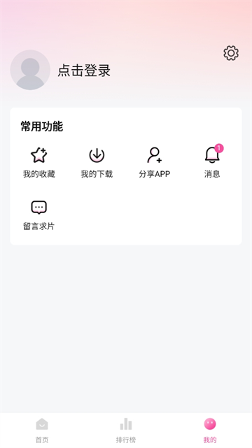 追剧喵正版v3.2.2(2)