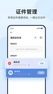 小米钱包手机版v6.100.0.5520.2661(2)