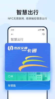 小米钱包手机版v6.100.0.5520.2661(4)