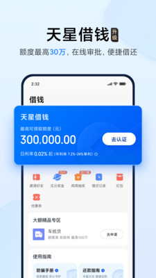 小米钱包手机版v6.100.0.5520.2661(3)