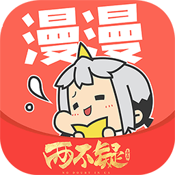 漫漫漫画在线观看 v5.2.53安卓版