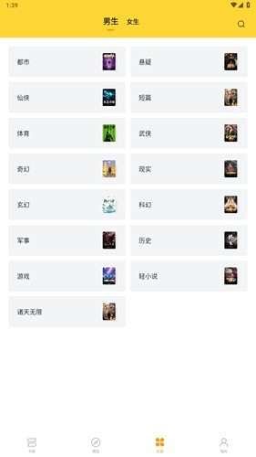 锤子小说纯净版v2.1.7(3)