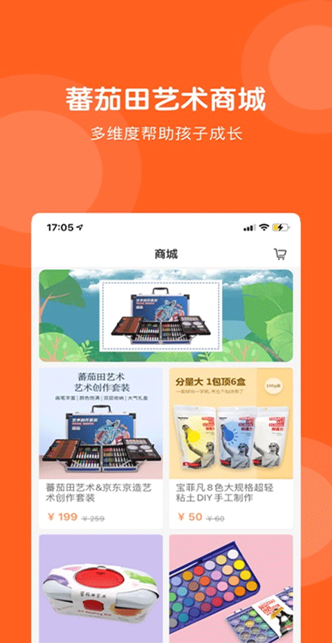 蕃茄田艺术v3.0.2(4)