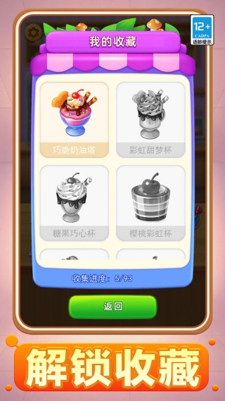 美食摊物语(4)