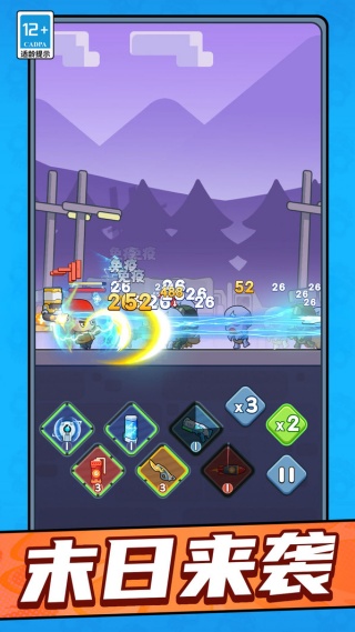 僵尸末日前线v1.0.0(3)
