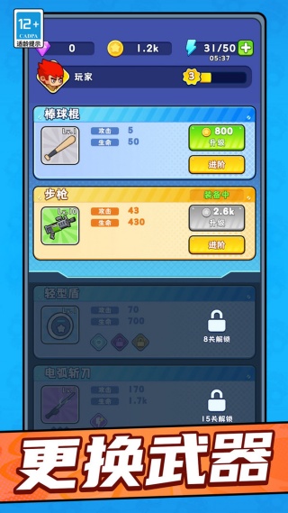 僵尸末日前线v1.0.0(4)