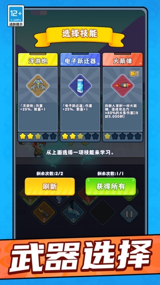 僵尸末日前线v1.0.0(2)