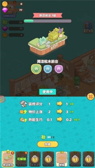 小小旅行社v1.0(1)