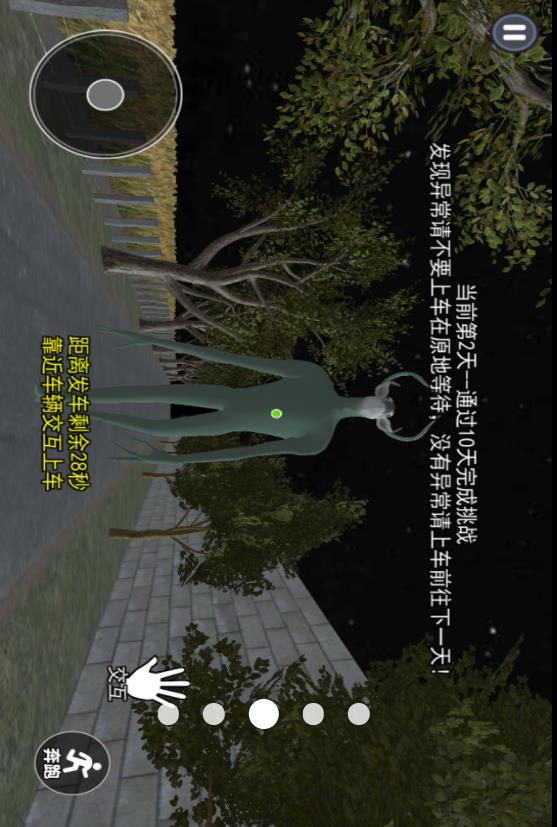 公鹿模拟器v1.0(4)