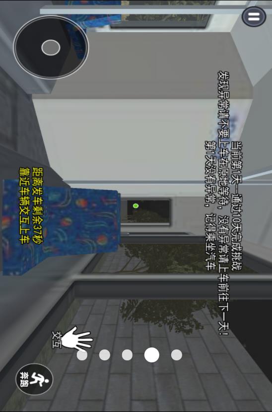 公鹿模拟器v1.0(2)