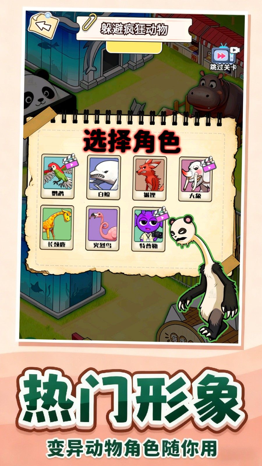 猛鬼躲藏点v1.0(2)