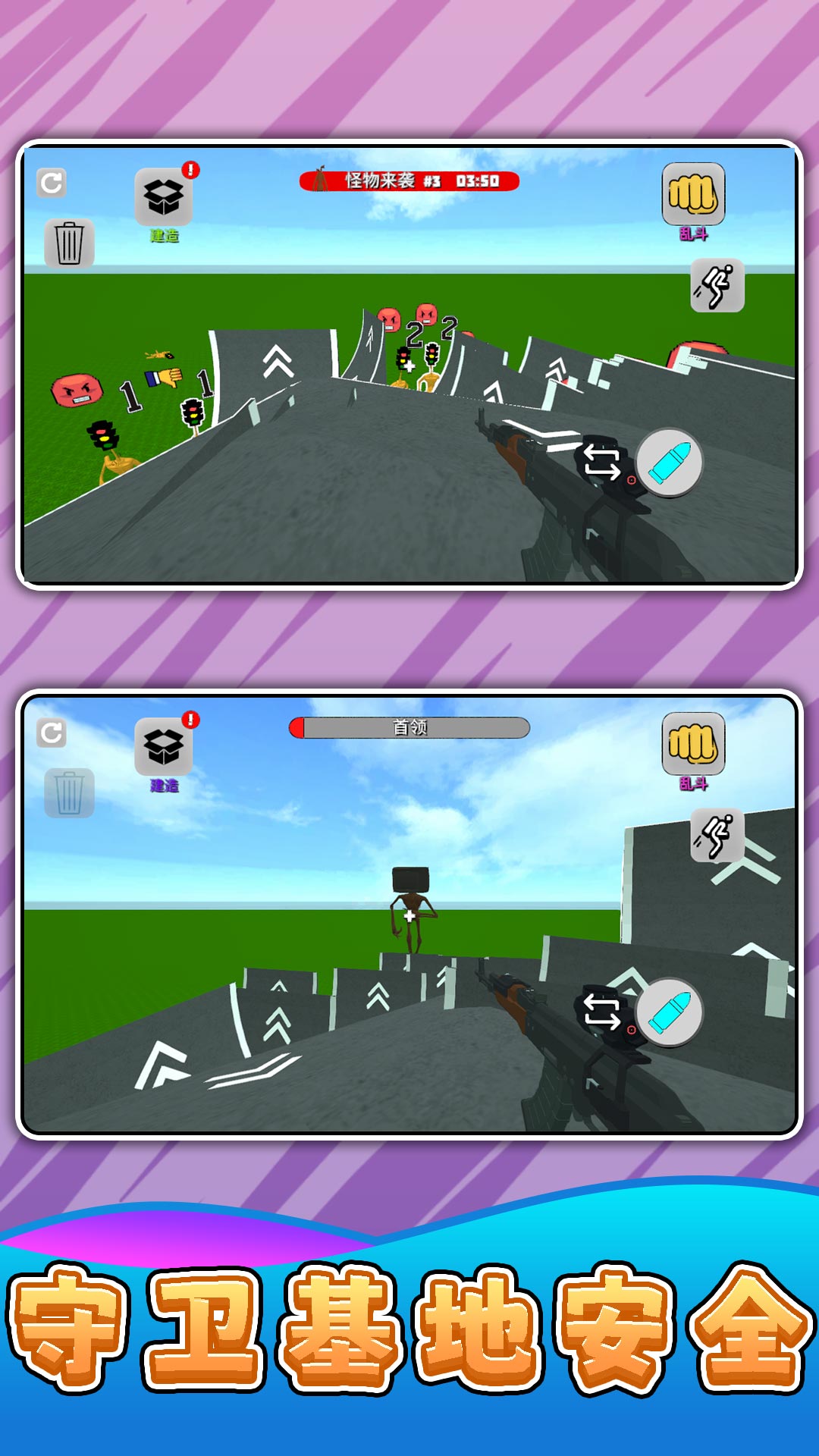 无尽大乱斗3v2.0.0(3)