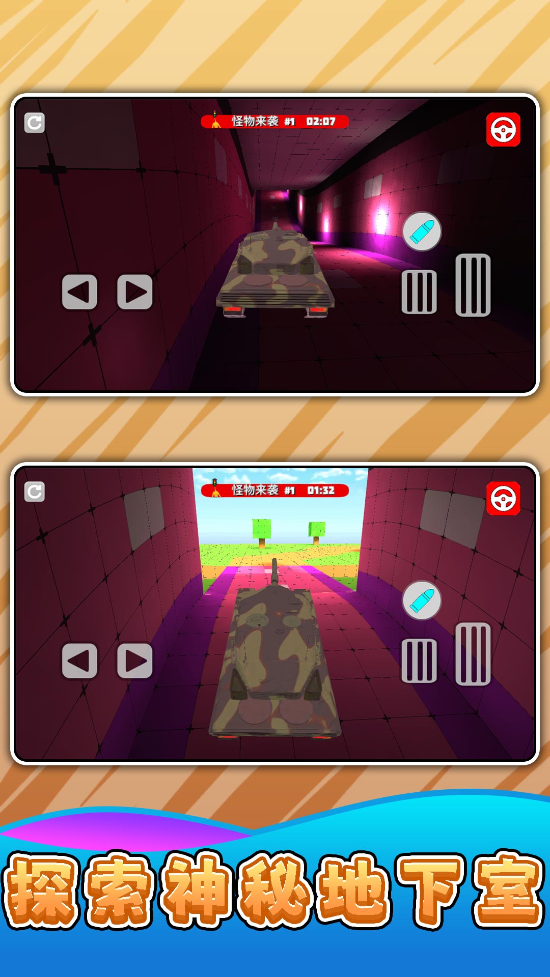 无尽大乱斗3v2.0.0(2)