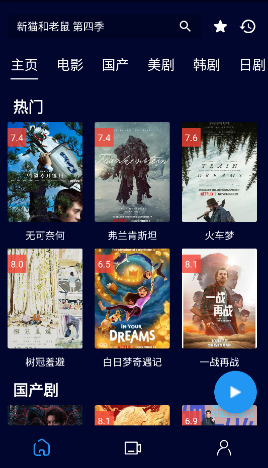 黑猫影视v2.2.0(1)
