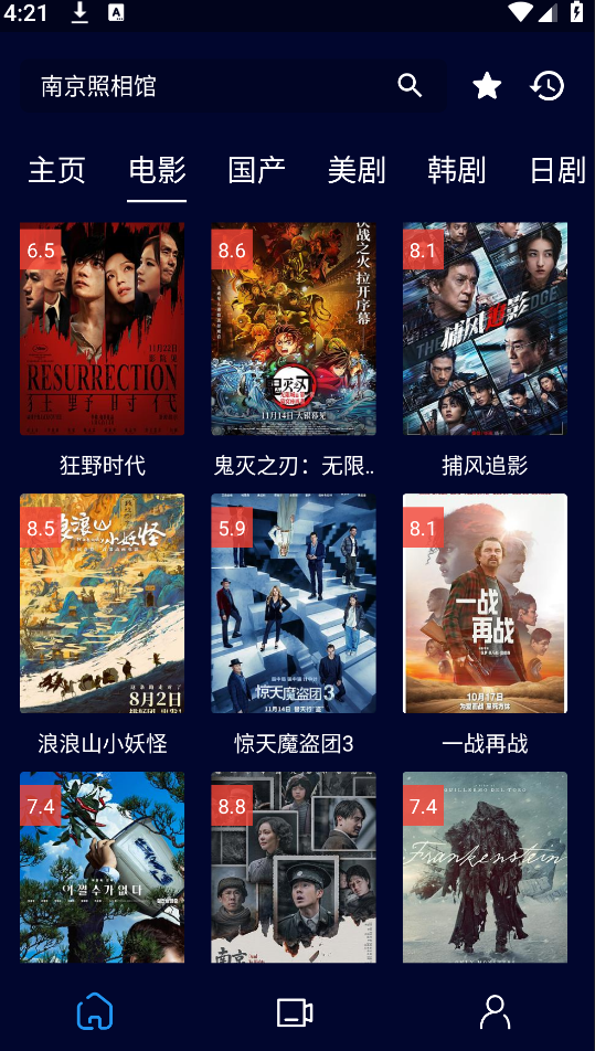 黑猫影视v2.2.0(4)
