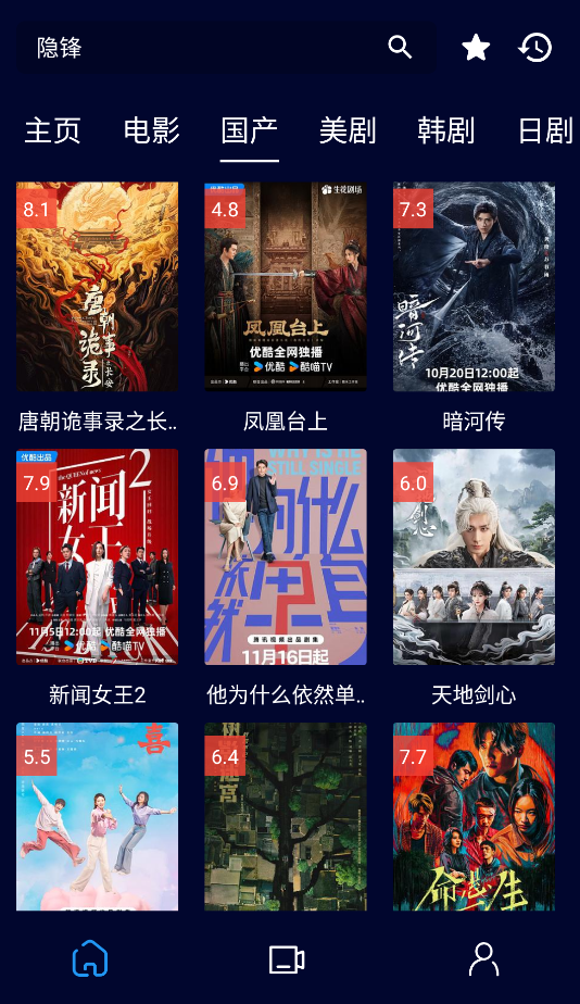 黑猫影视v2.2.0(3)