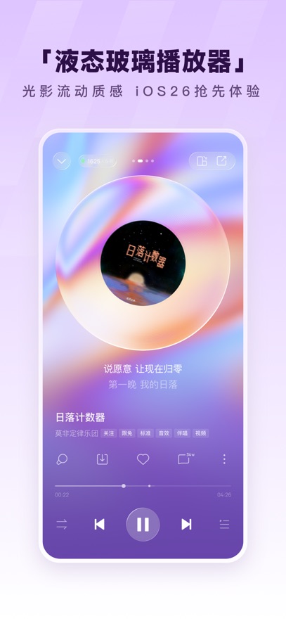 酷狗概念版最新版v20.4.4(2)