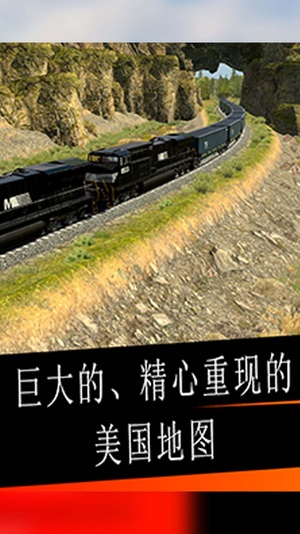 高铁模拟驾驶v1.0(3)