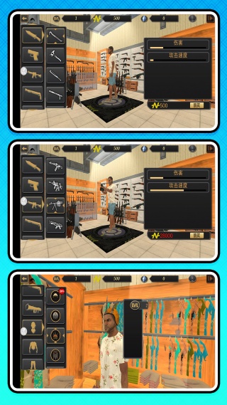大枪一掏走四海v2.0.0(3)