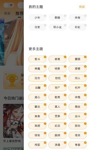 漫画星正版v1.0.3(1)
