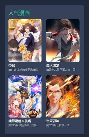 漫画星球正版v1.6.3(4)