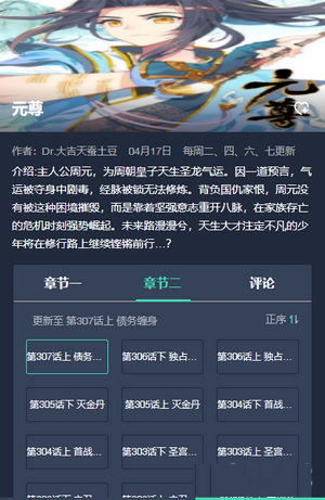 漫画星球正版v1.6.3(1)