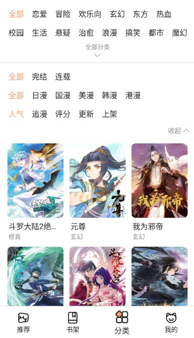 喵上漫画安卓最新版v1.13(4)
