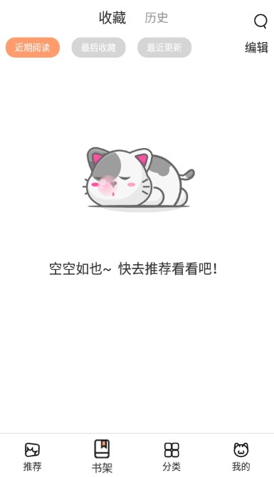 喵上漫画安卓最新版v1.13(2)