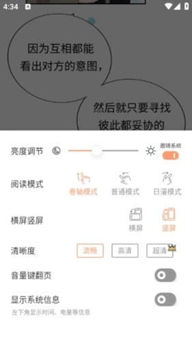 喵上漫画app最新版v1.2.5(3)