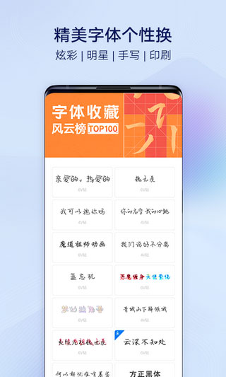 vivo主题商店免费版v17.0.6.0(2)