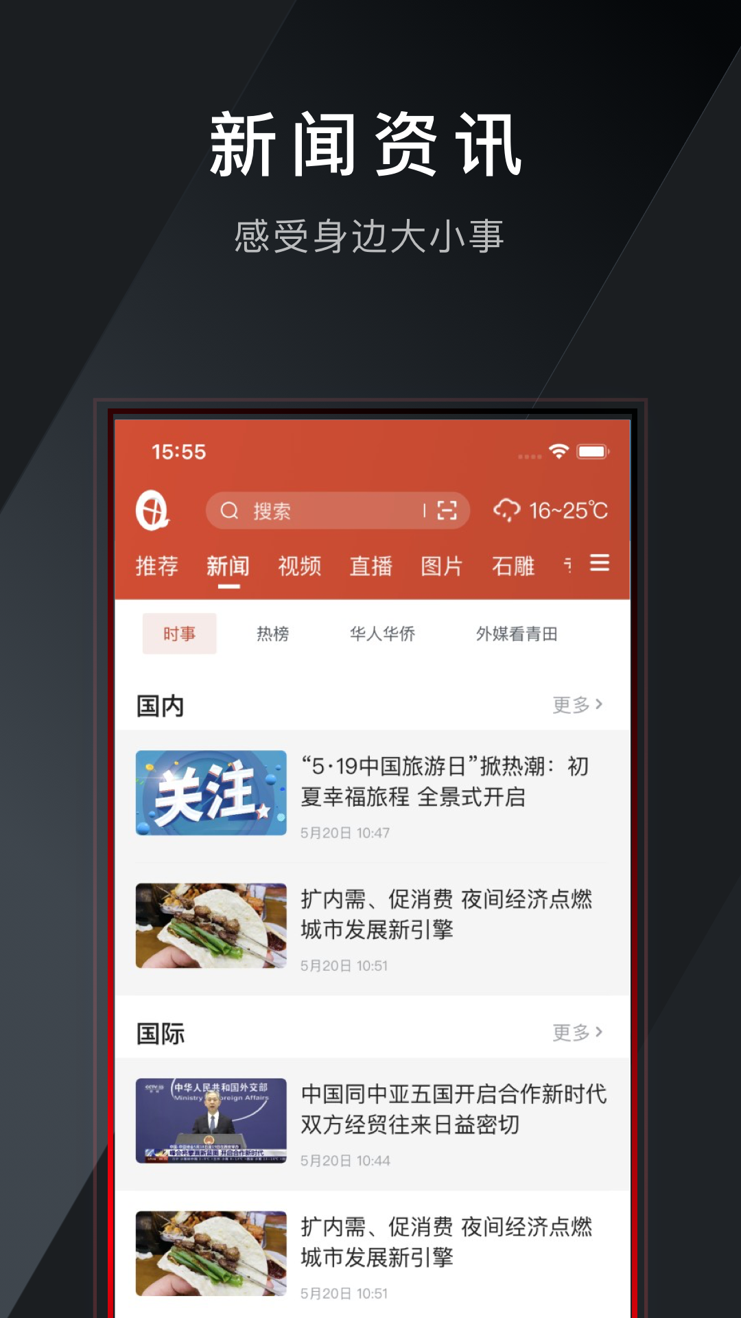 世界青田v3.0.4(4)