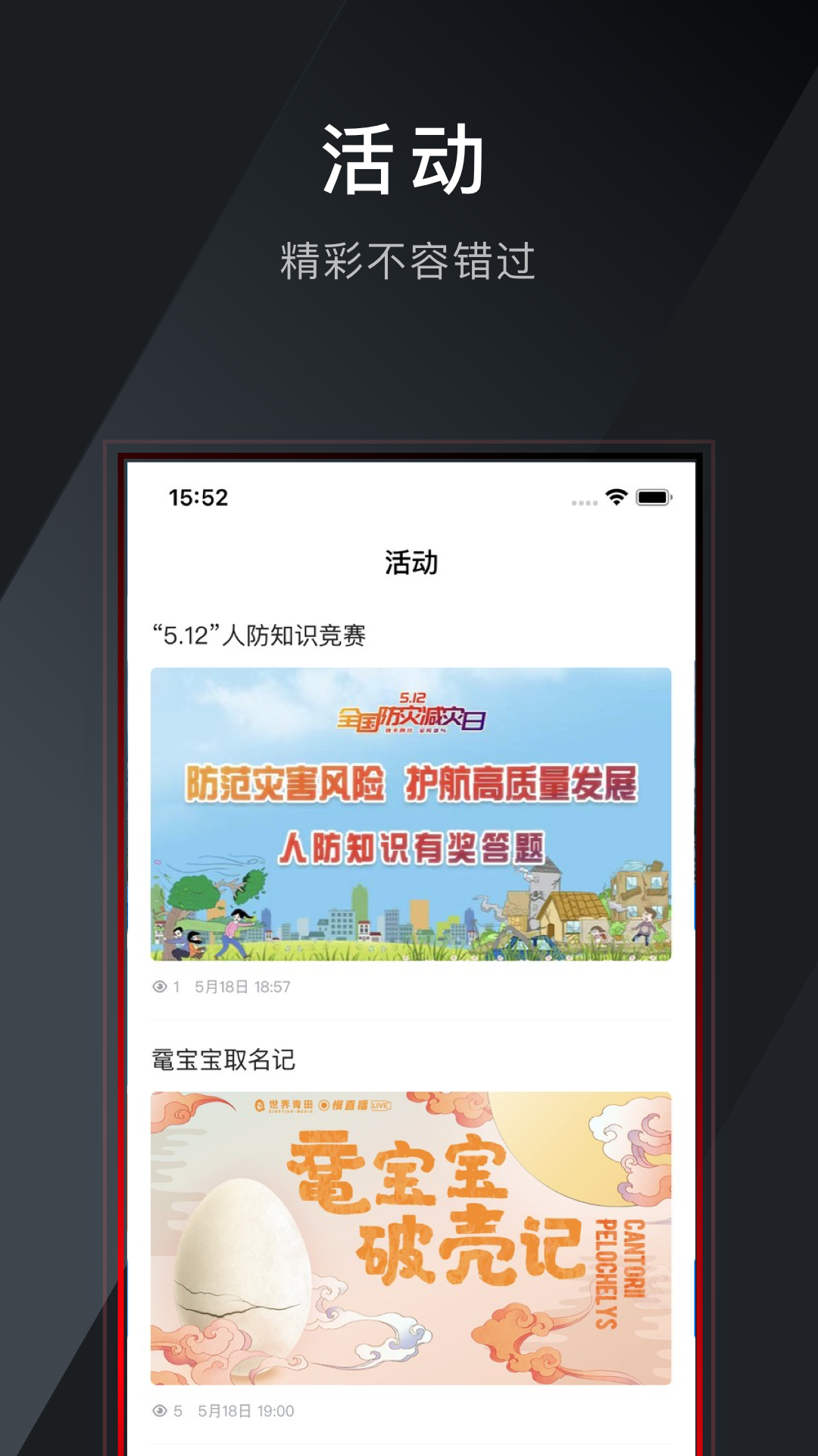 世界青田v3.0.4(2)