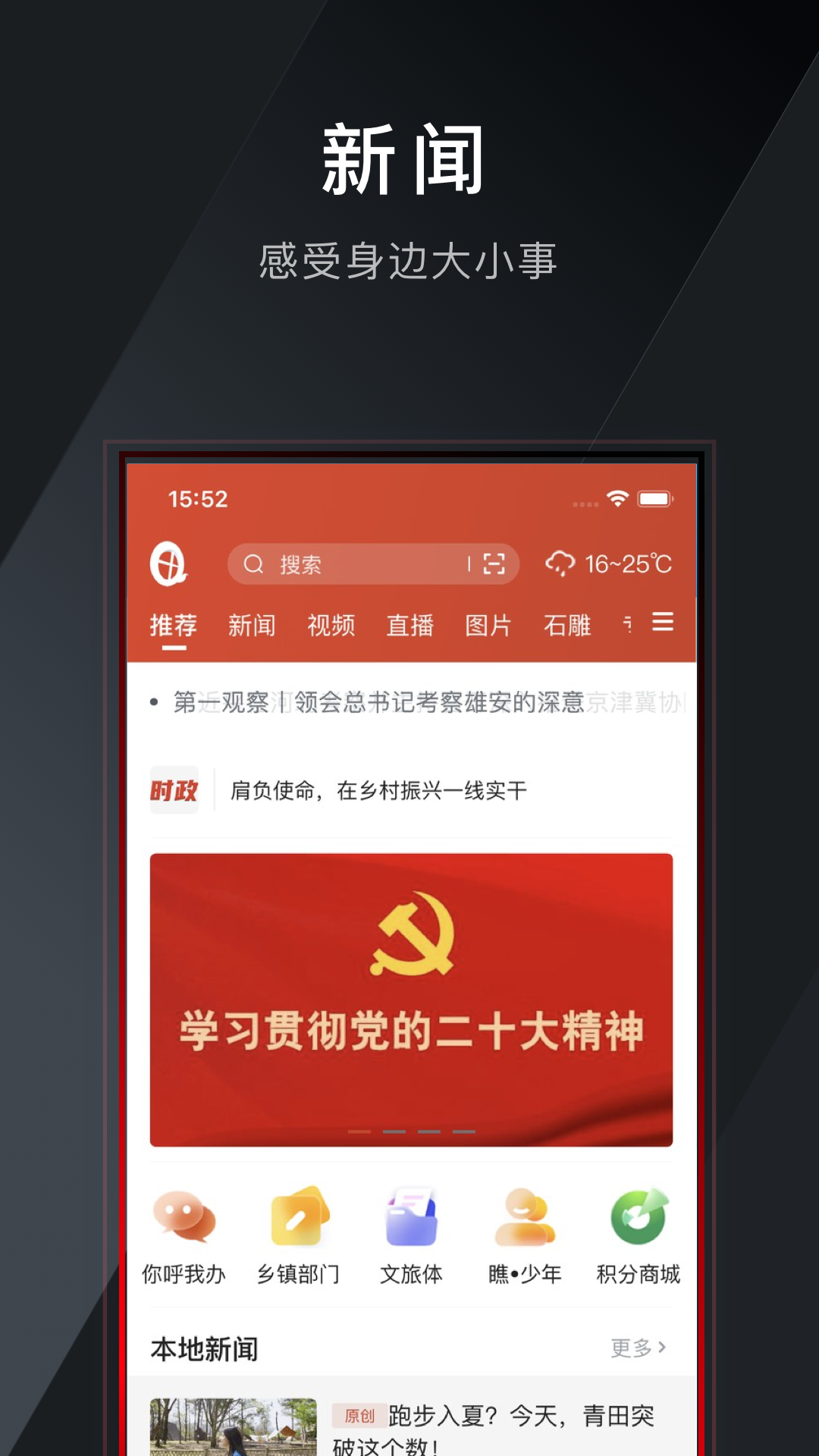 世界青田v3.0.4(1)