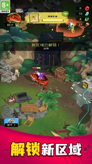 模拟恐龙王猎杀v1.0.0(4)