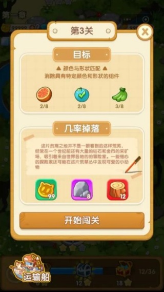 未竟的游戏泰米动物园v1.1(2)
