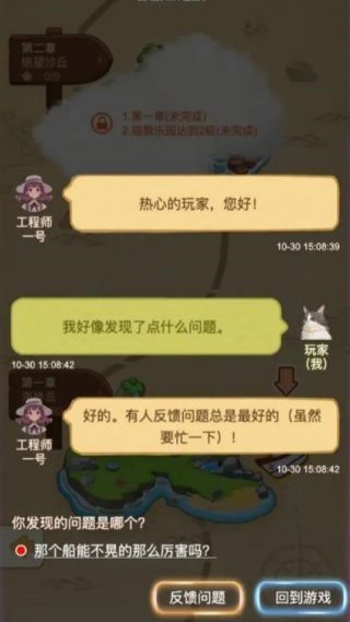 未竟的游戏泰米动物园v1.1(3)