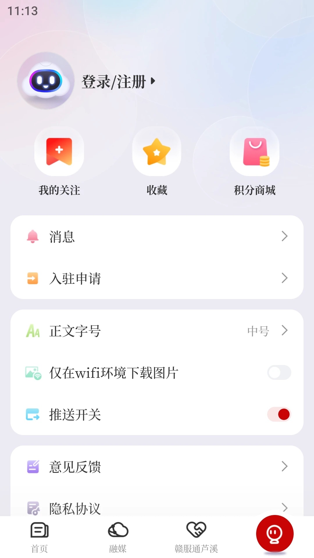 今日芦溪v5.3.4(4)
