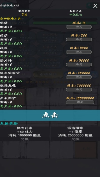 锻造2048v1.0.0(3)