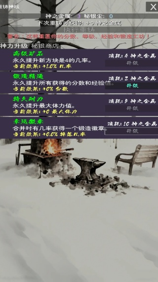 锻造2048v1.0.0(1)