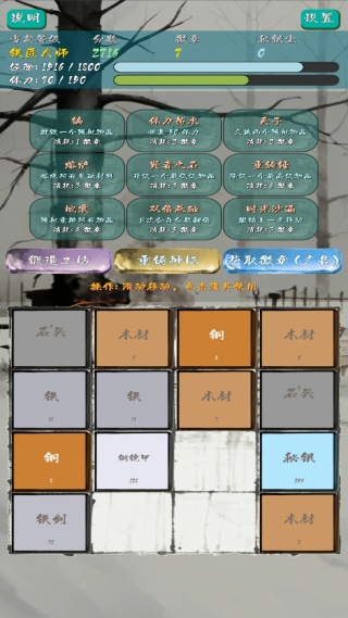 锻造2048v1.0.0(4)
